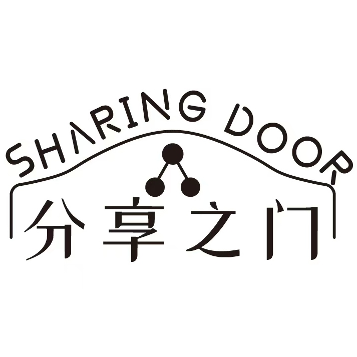 分享之门